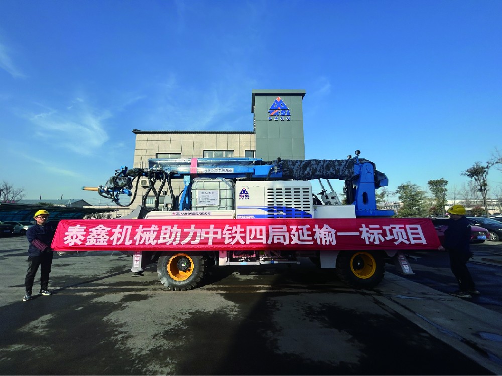 助力延俞一標項目