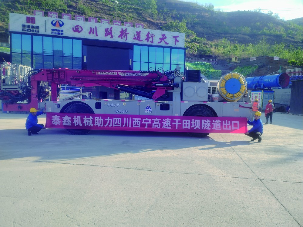 西寧高速幹（gàn）田壩隧道（dào）