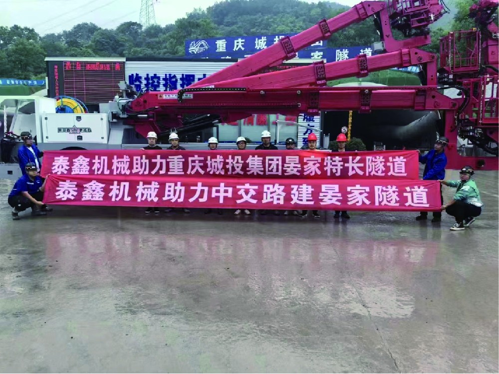 中交（jiāo）路建雁家隧道